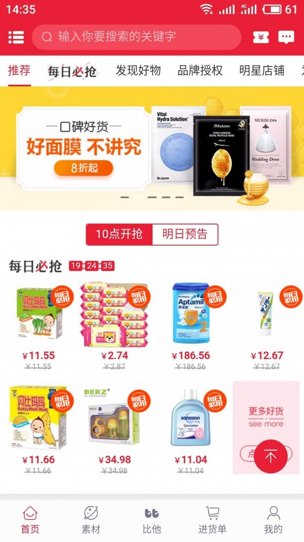 比他截图