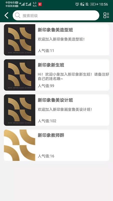 新印象画室电脑版截图