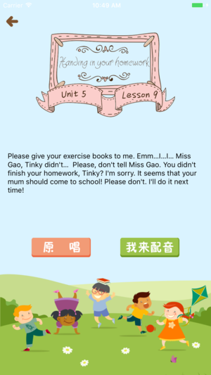 金牌时光英语电脑版截图