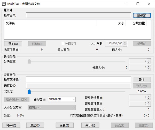 MultiPar截图