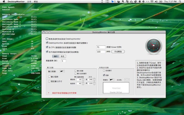 桌面监控MAC截图