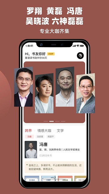 靠谱读书截图