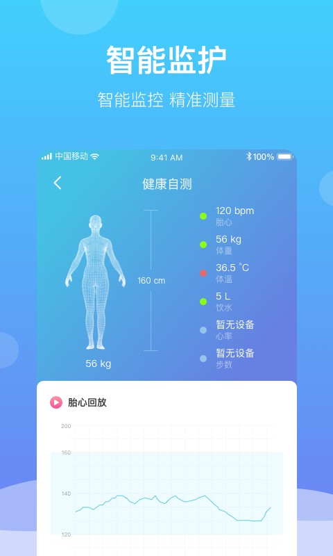 好孕来孕育截图