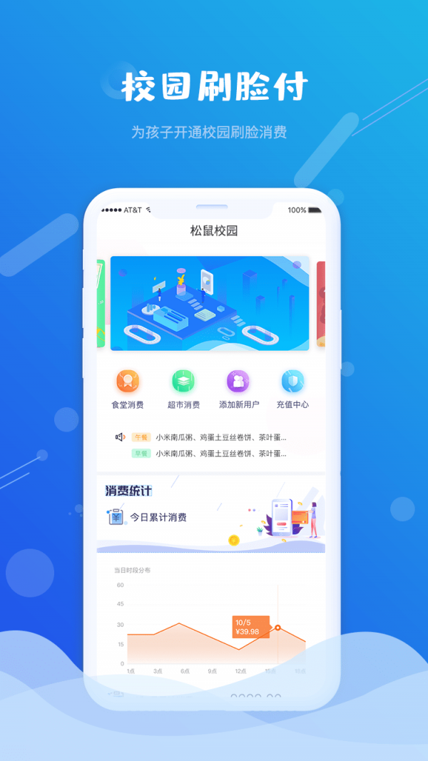 满客宝松鼠校园电脑版截图