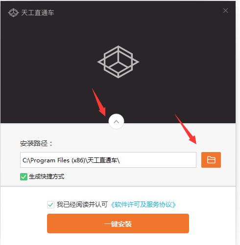 天工直通车截图