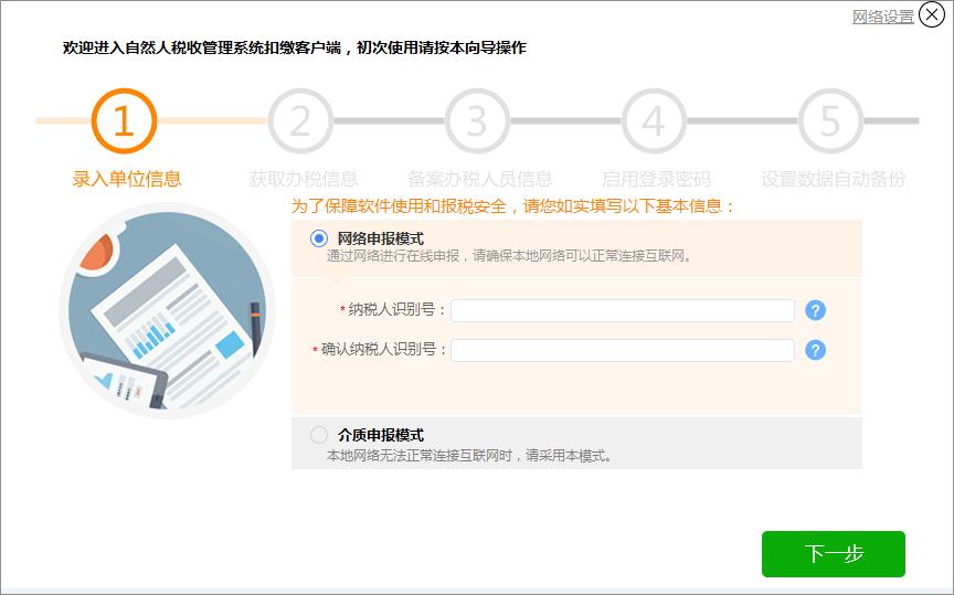 河北省自然人税收管理系统截图