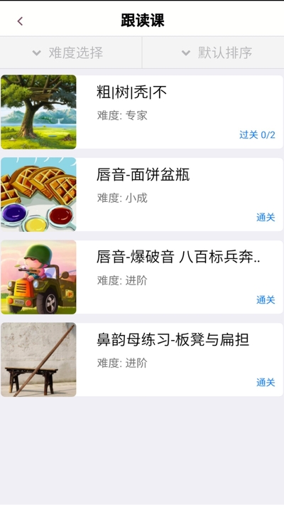 演讲与口才训练社电脑版截图