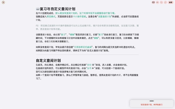年轮3 Mac截图