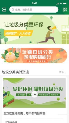 易乐分截图