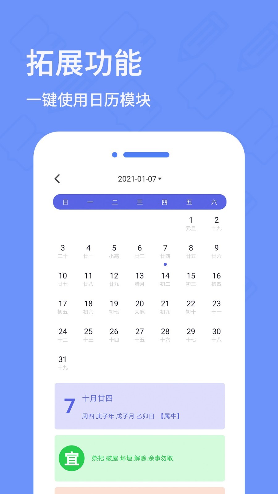 犀牛日记本截图