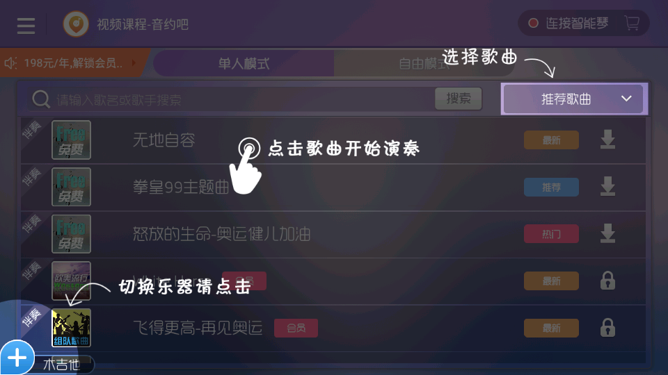 酷木吉他电脑版截图