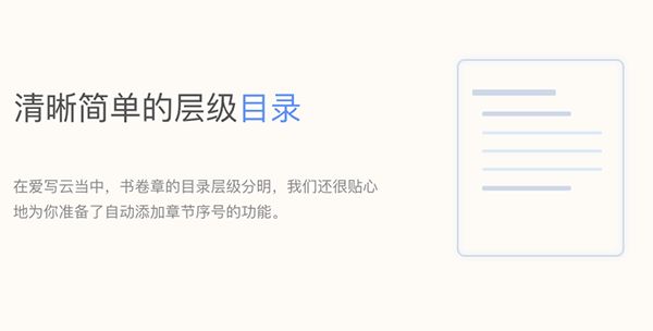 爱写云截图