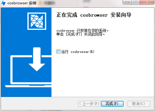 腾讯COS截图