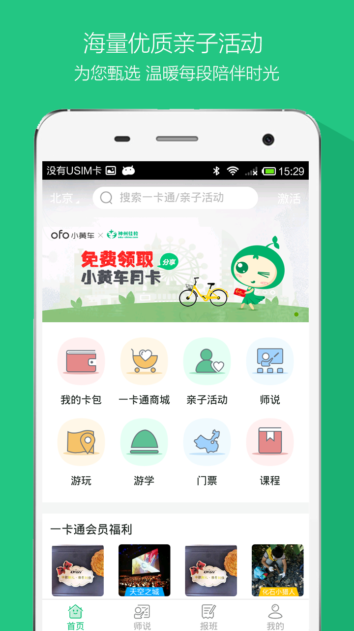 神州佳教电脑版截图
