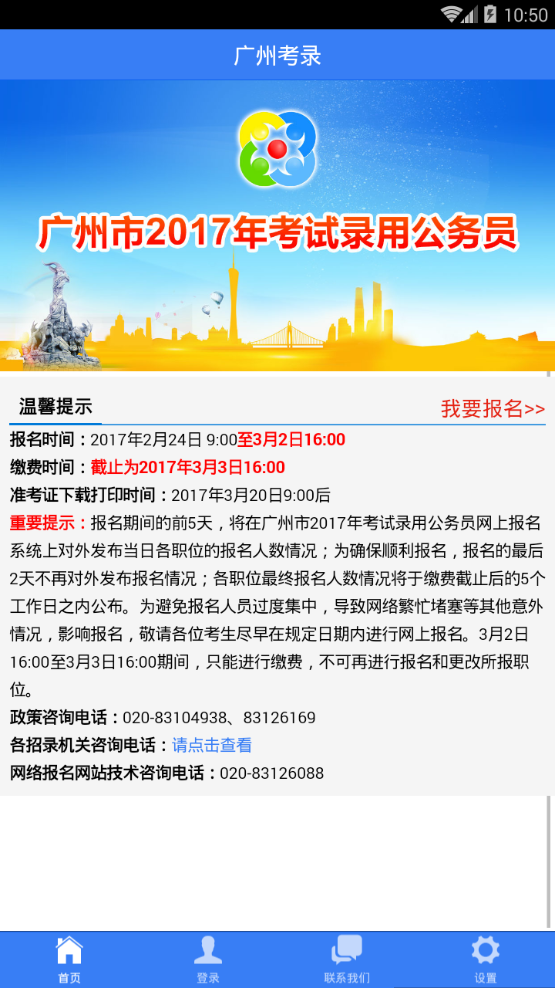 今日马鞍山空中课堂 今日马鞍山空中课堂电脑版截图