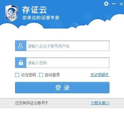 存证云截图