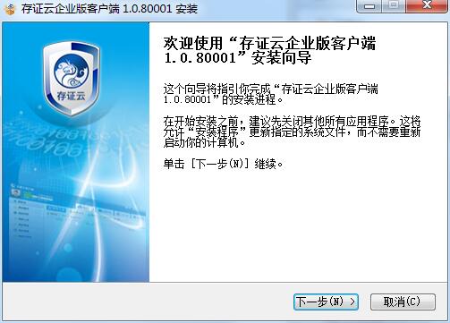 存证云截图