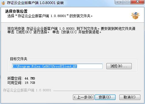 存证云截图