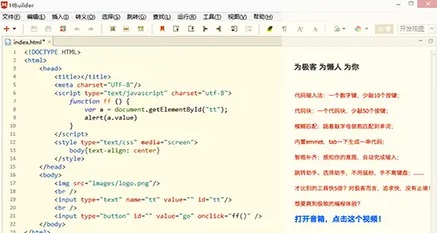 Hbuilder截图