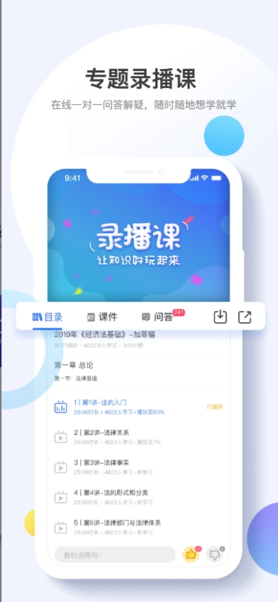 考呀呀 考呀呀电脑版截图