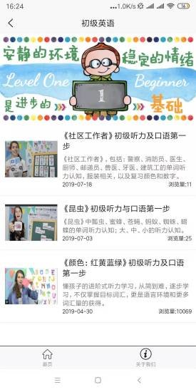 一块儿玩英语电脑版截图