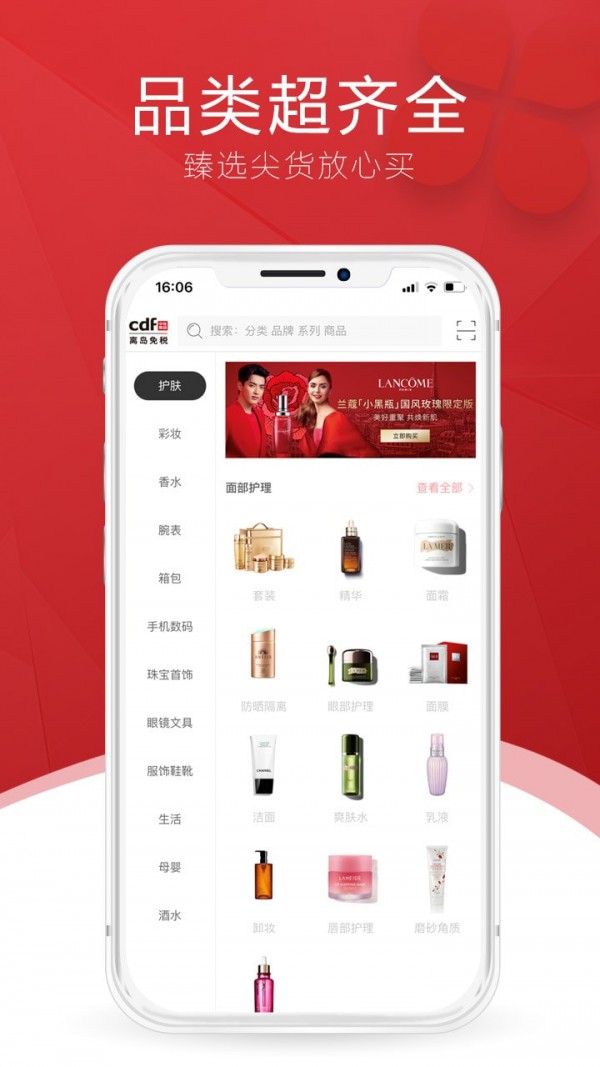 三亚国际免税城app是正品吗 三亚国际免税城截图