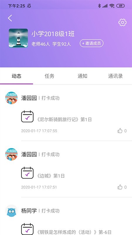 清大悦读电脑版截图