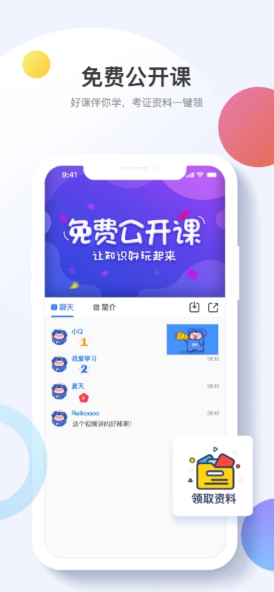考呀呀 考呀呀电脑版截图