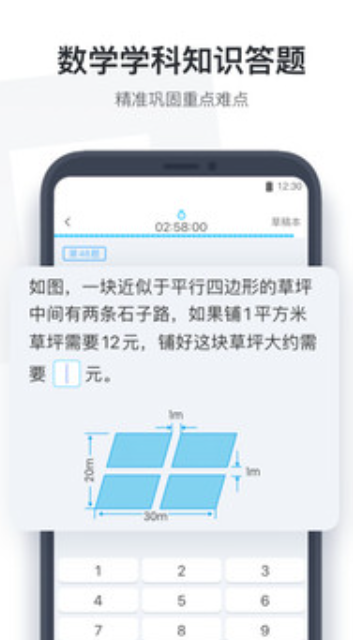 小盒学生截图