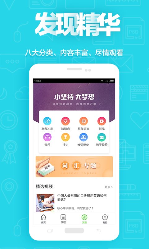 维词高中版电脑版截图