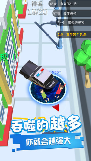 黑洞吞噬 黑洞吞噬截图