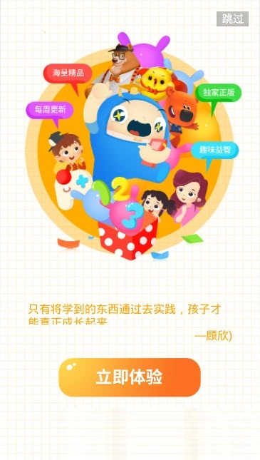 大拇哥一起爆气球电脑版 大拇哥一起爆气球电脑版截图