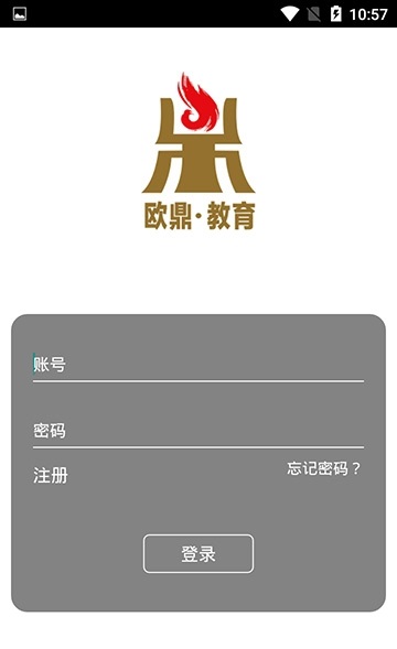 广州欧鼎画室电脑版截图