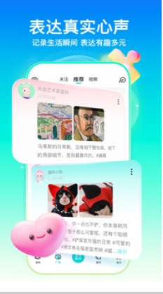Soul截图