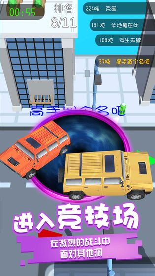 黑洞吞噬 黑洞吞噬截图