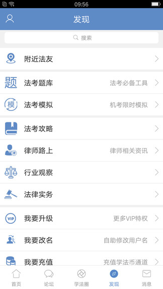 学法普法 学法普法截图