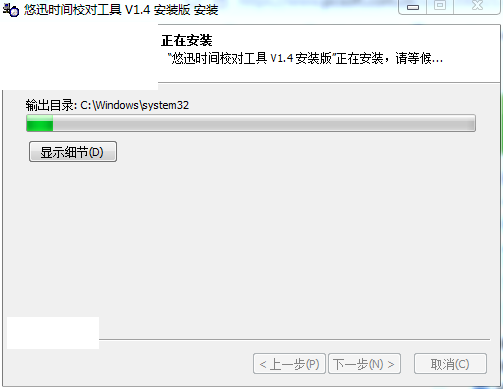 悠迅时间校对工具截图