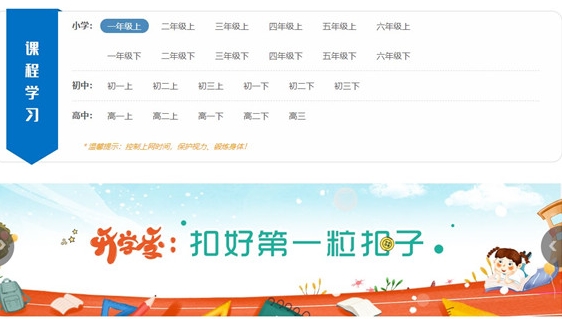 国家中小学智慧教育平台,国家中小学智慧教育平台最新下载 国家中小学智慧教育平台截图
