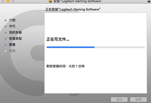 罗技G900驱动Mac截图