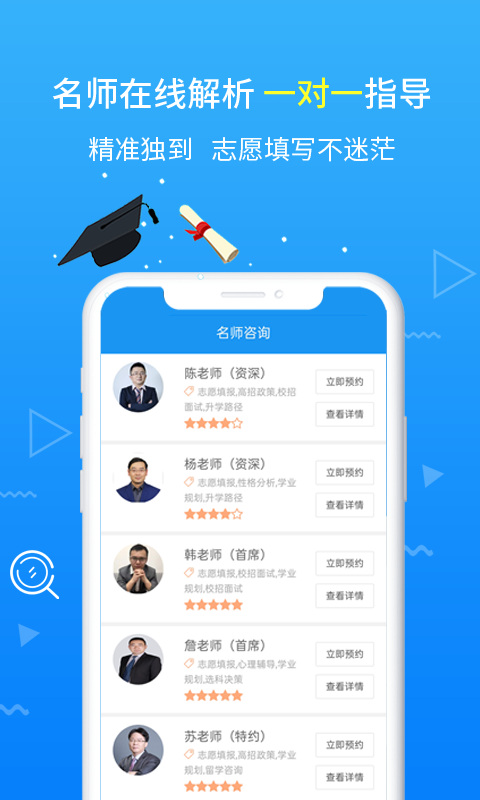 高考志愿手册电脑版 高考志愿手册电脑版截图