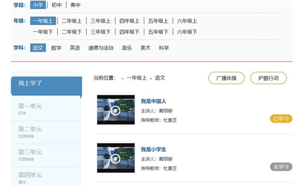 国家中小学智慧教育平台,国家中小学智慧教育平台最新下载 国家中小学智慧教育平台截图