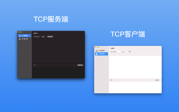 mSocket Mac截图