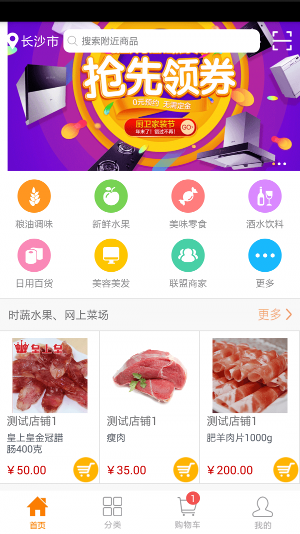 云堂电脑版 云堂电脑版截图