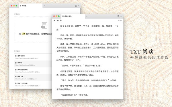 ccReader Mac截图