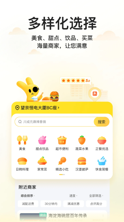 美团企业版截图