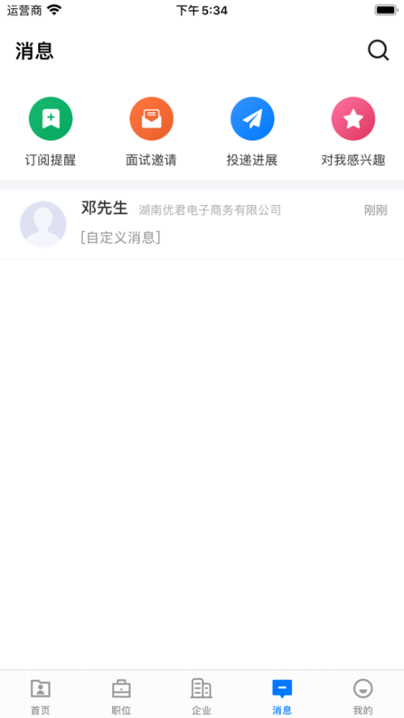 三湘人才网截图