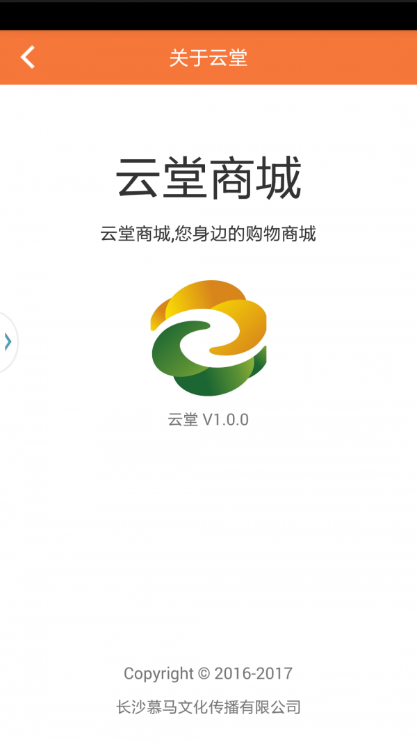 云堂电脑版 云堂电脑版截图