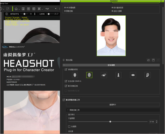 Headshot截图