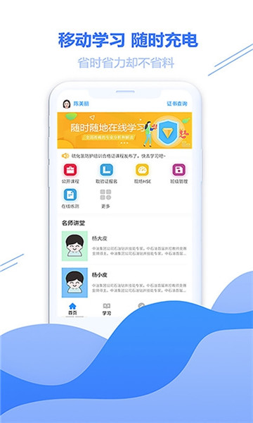 练测宝电脑版截图