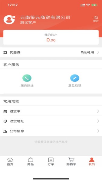 支点配件截图